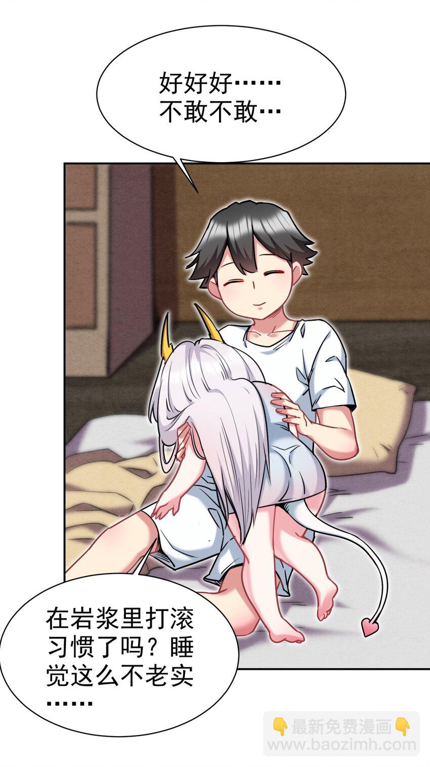 24 不要搞我啊~(1/2)-第24话