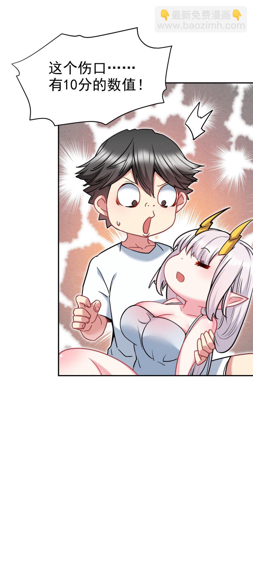 24 不要搞我啊~(1/2)-第24话