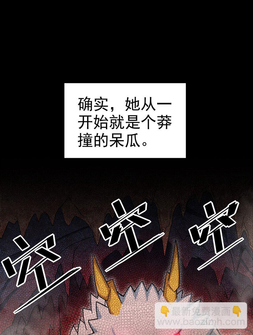 24 不要搞我啊~(1/2)-第24话