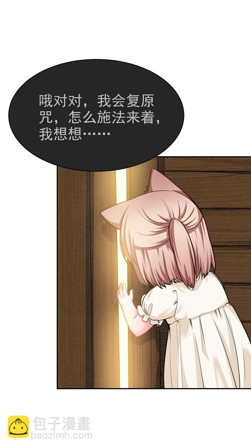 24 不要搞我啊~(1/2)-第24话