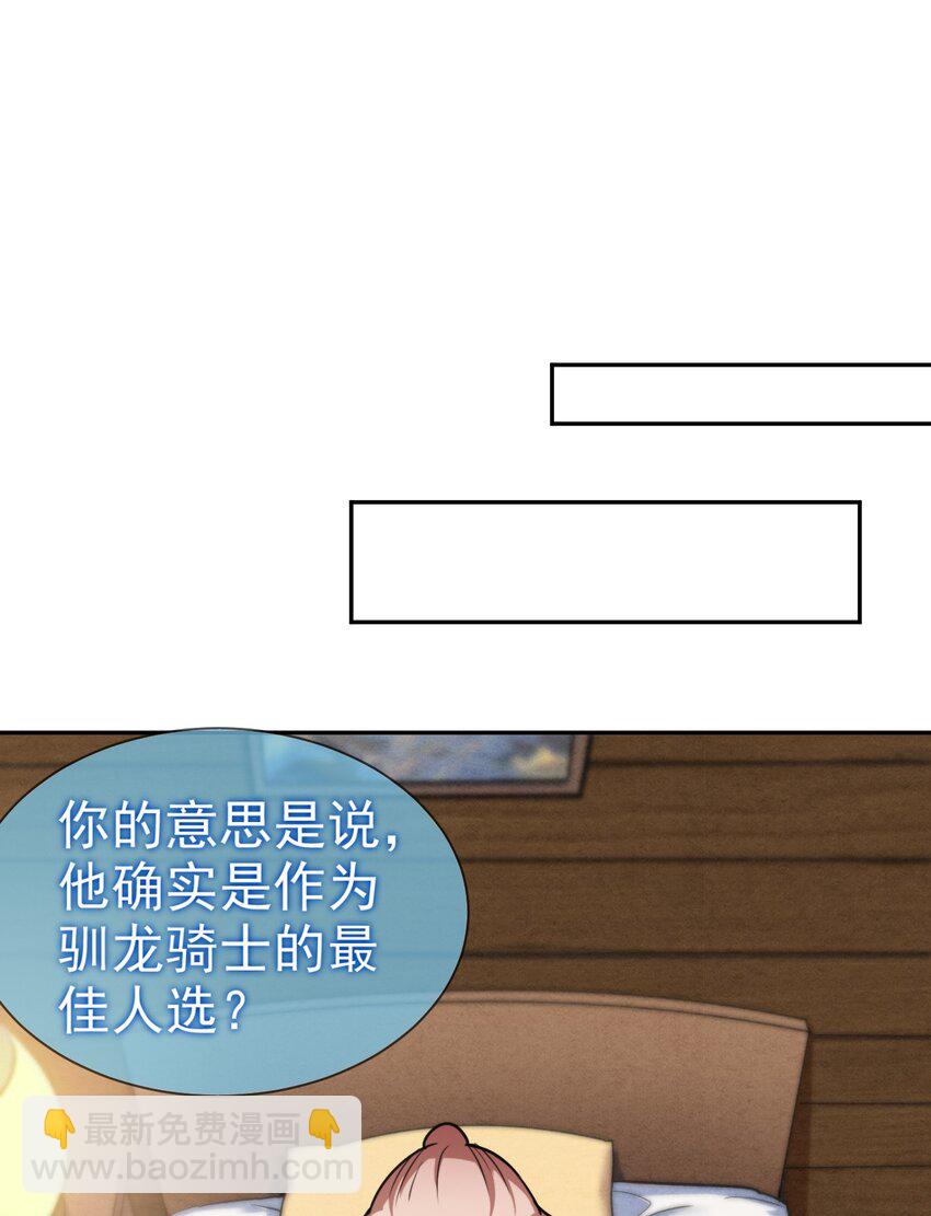 24 不要搞我啊~(1/2)-第24话