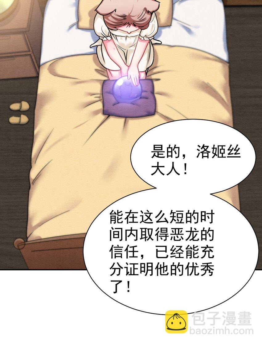 24 不要搞我啊~(1/2)-第24话