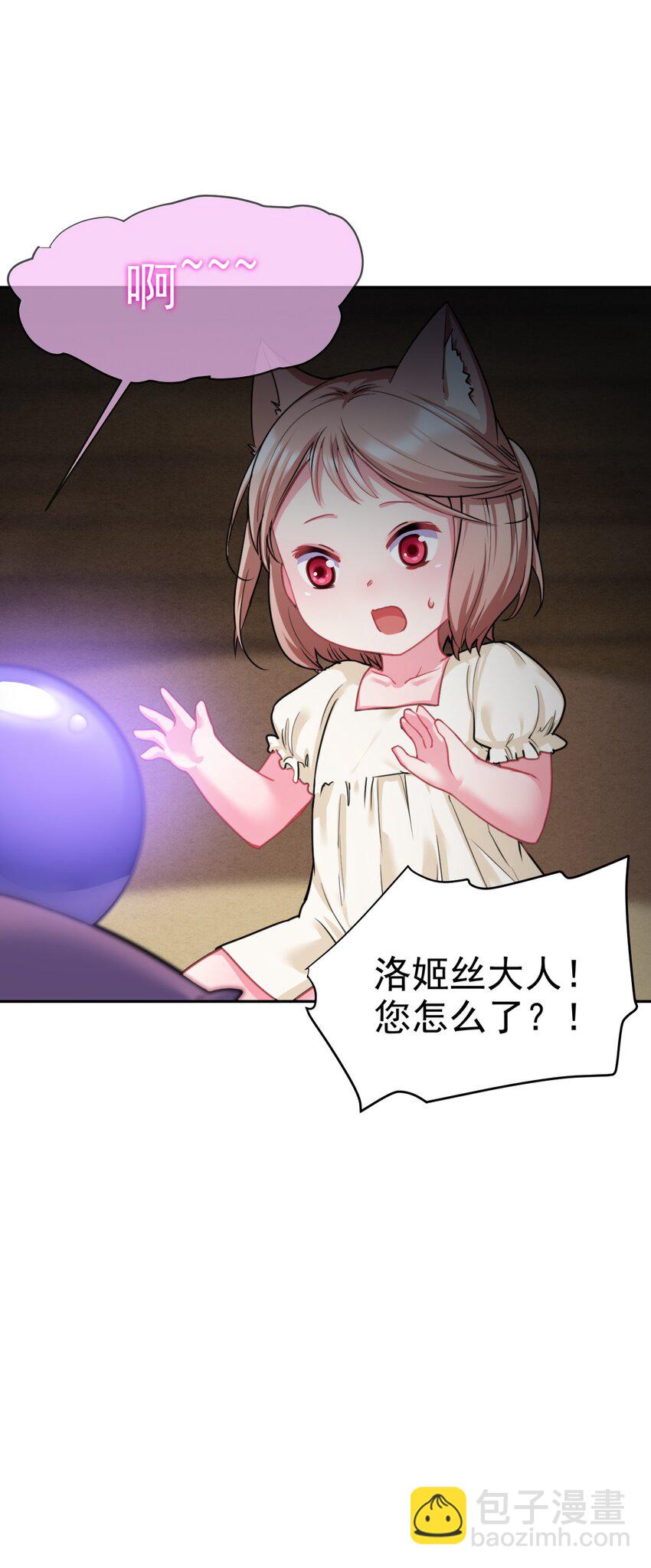 24 不要搞我啊~(1/2)-第24话