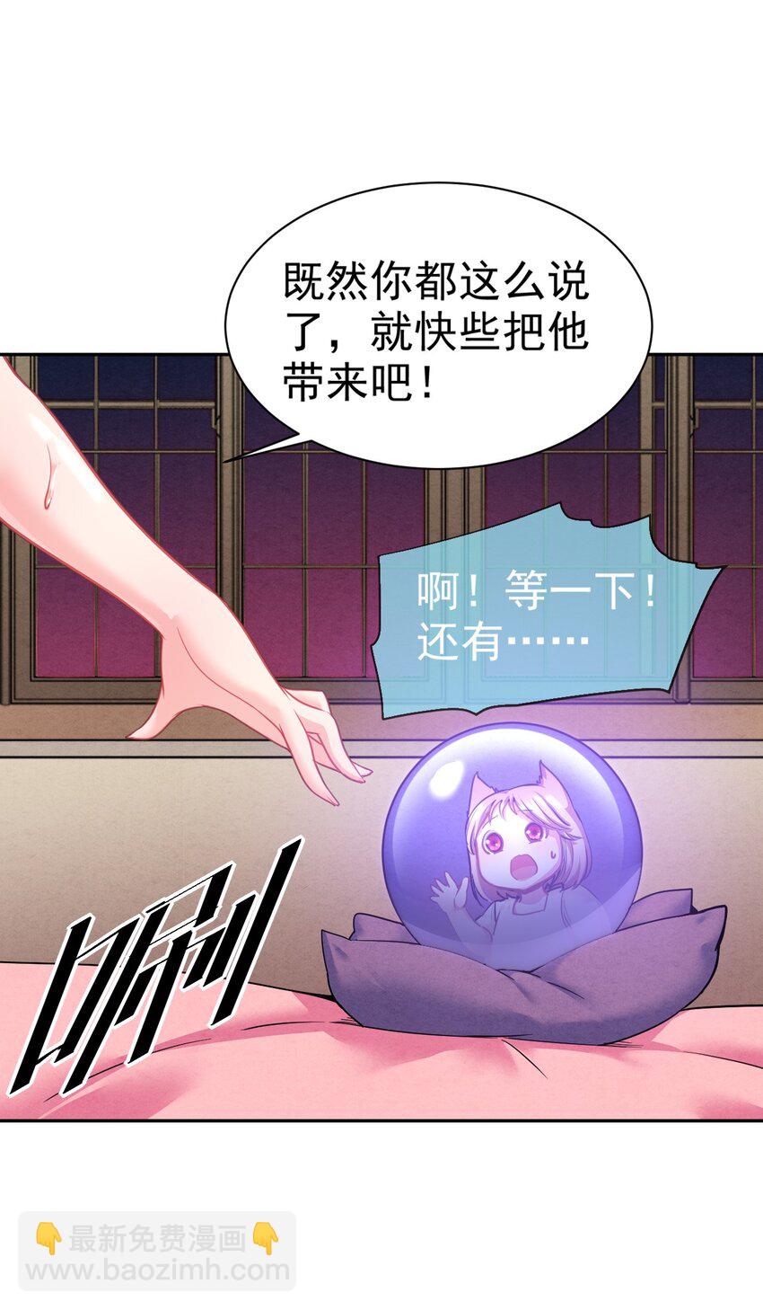 24 不要搞我啊~(1/2)-第24话