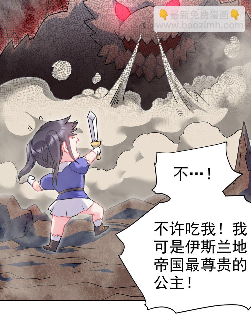 24 不要搞我啊~(1/2)-第24话