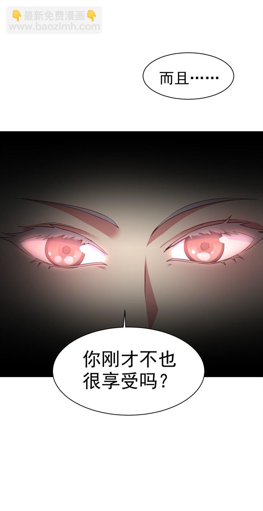 24 不要搞我啊~(1/2)-第24话