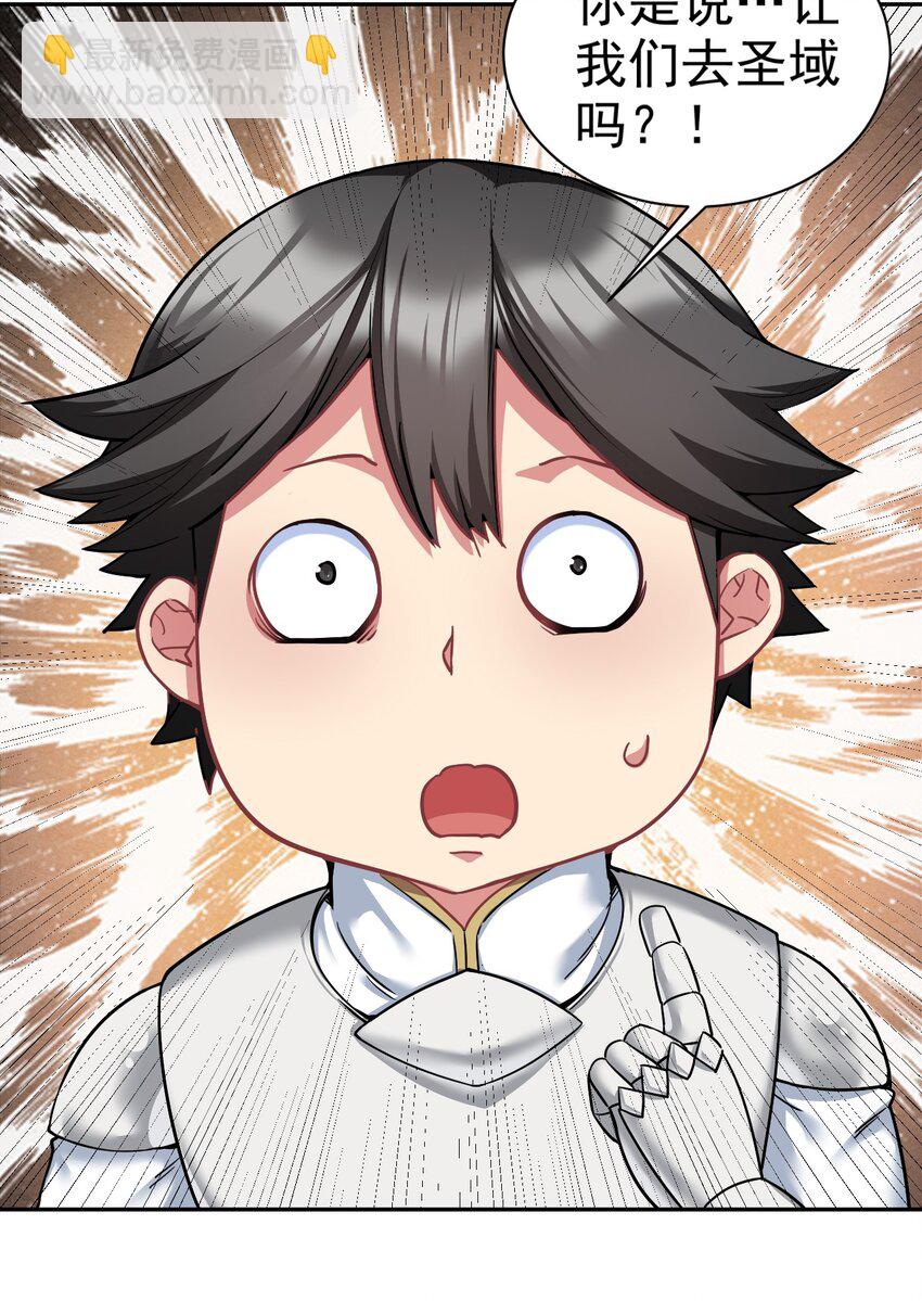 24 不要搞我啊~(1/2)-第24话