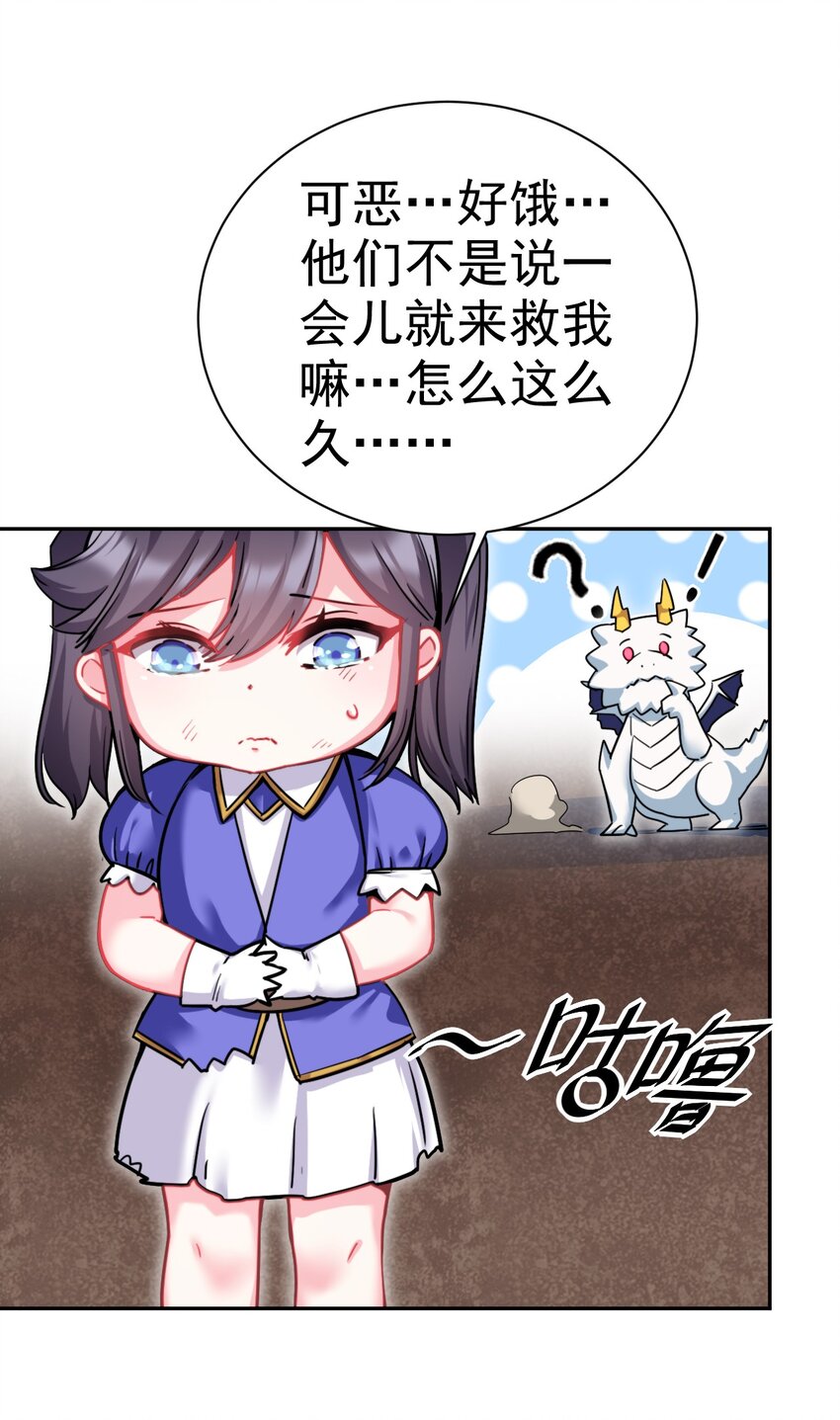 24 不要搞我啊~(1/2)-第24话