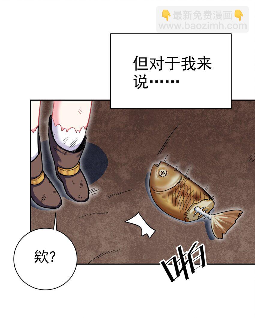 24 不要搞我啊~(1/2)-第24话