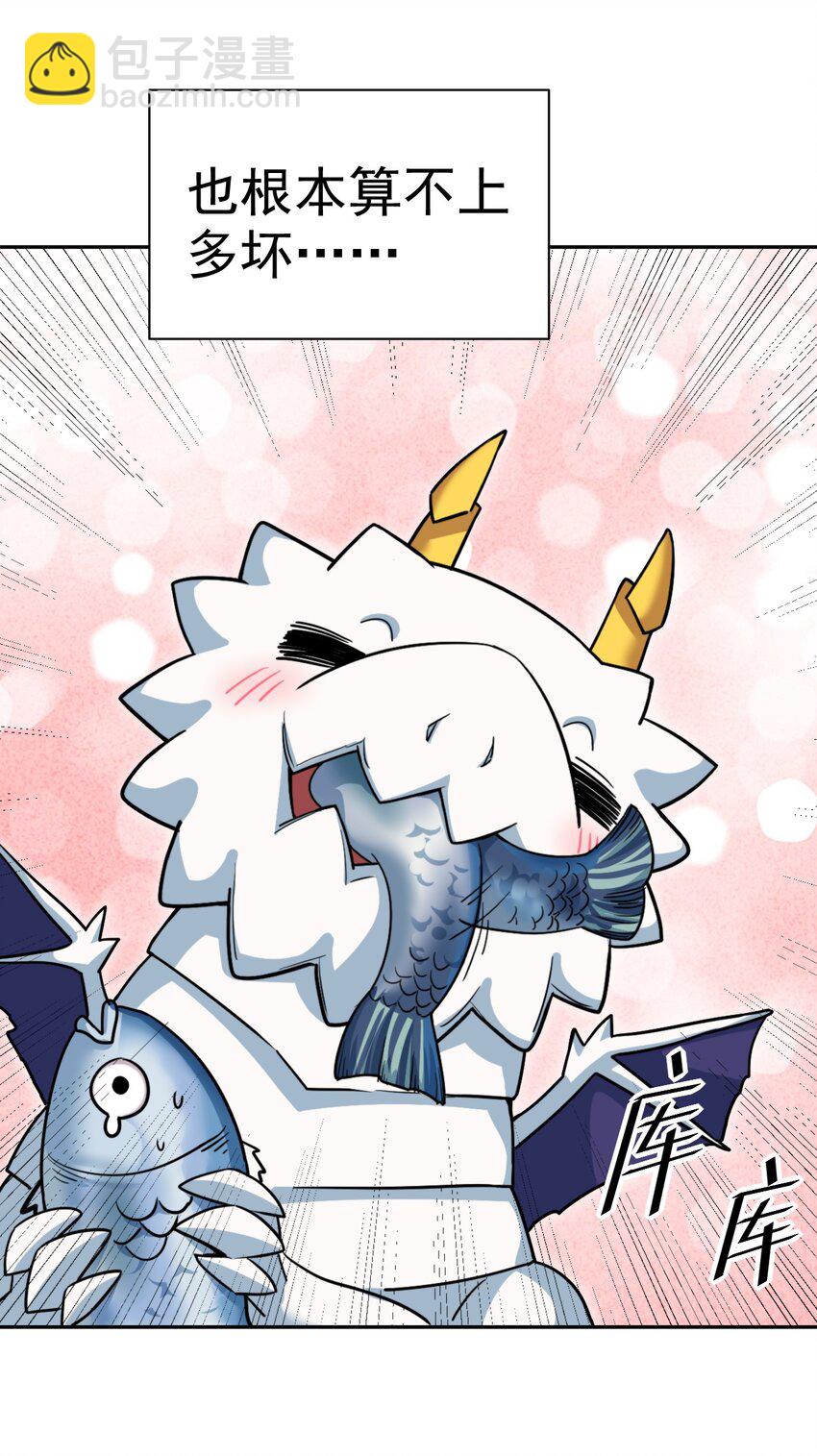 24 不要搞我啊~(1/2)-第24话