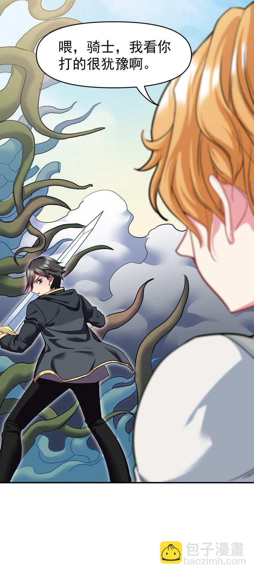 26 龙龙吃醋啦(1/2)-第26话