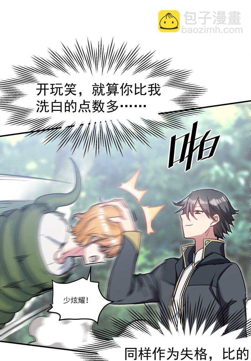 26 龙龙吃醋啦(1/2)-第26话