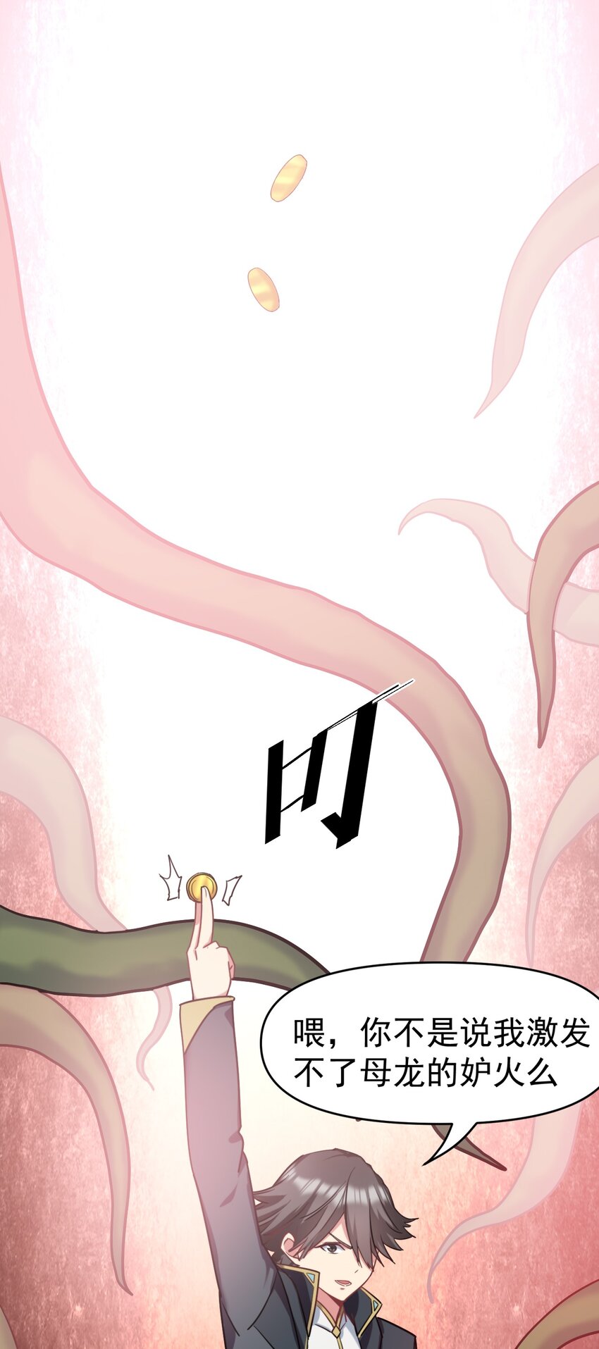 26 龙龙吃醋啦(1/2)-第26话