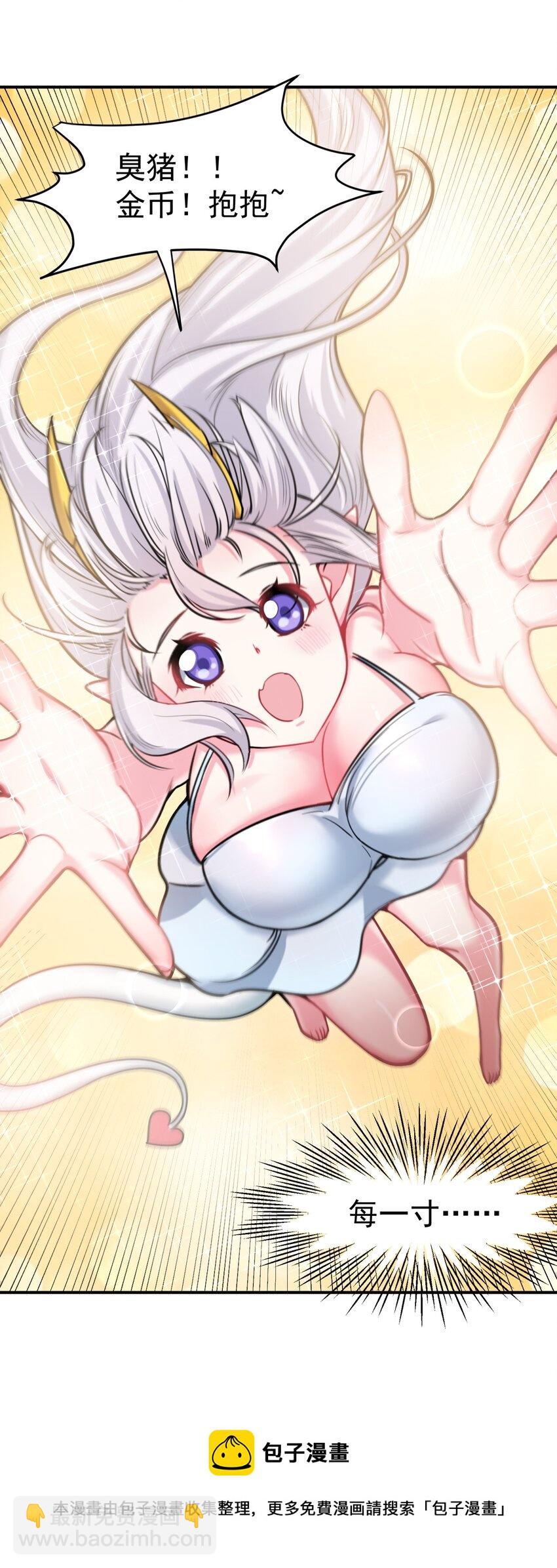 26 龙龙吃醋啦(1/2)-第26话