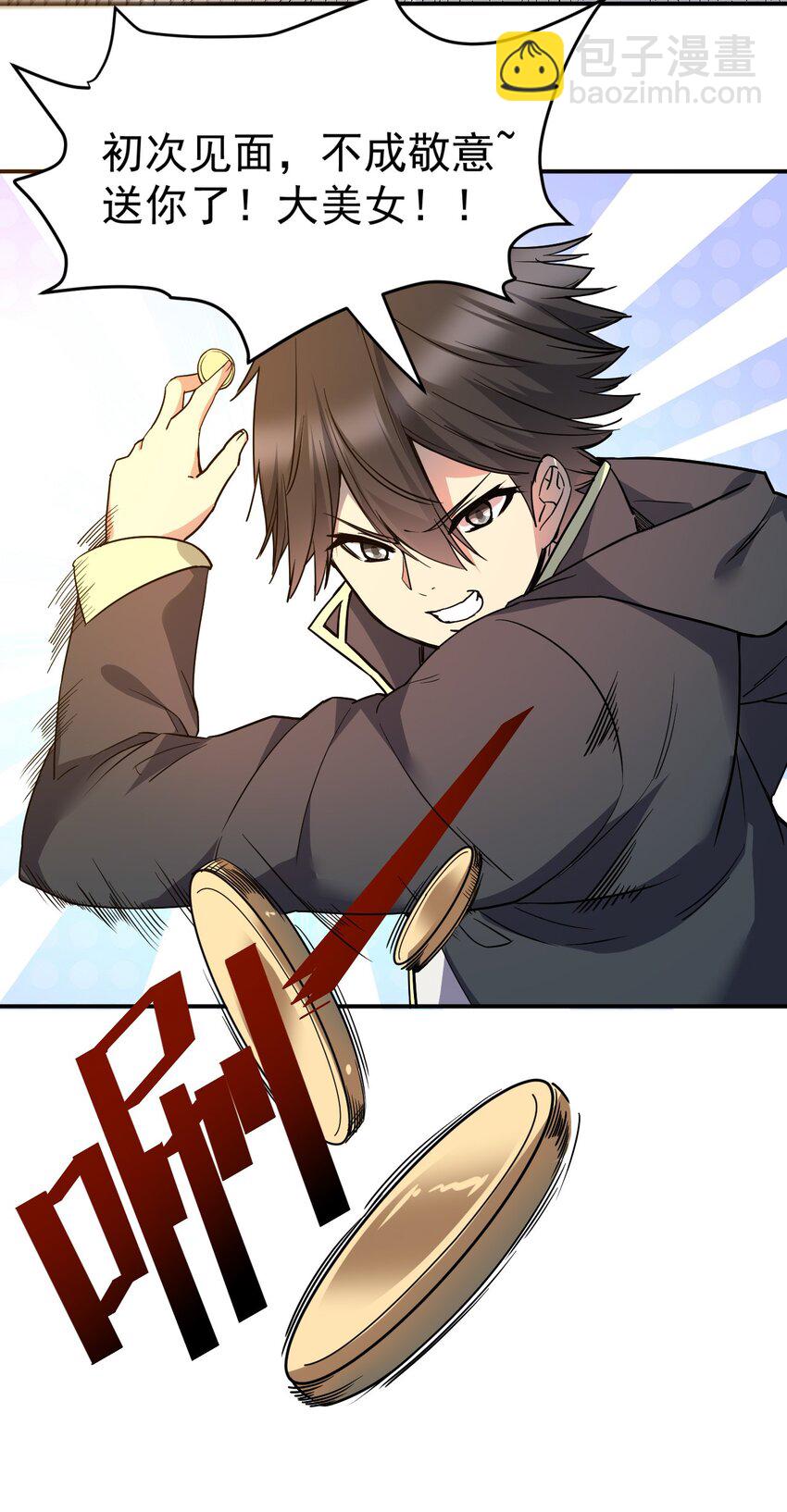 26 龙龙吃醋啦(1/2)-第26话