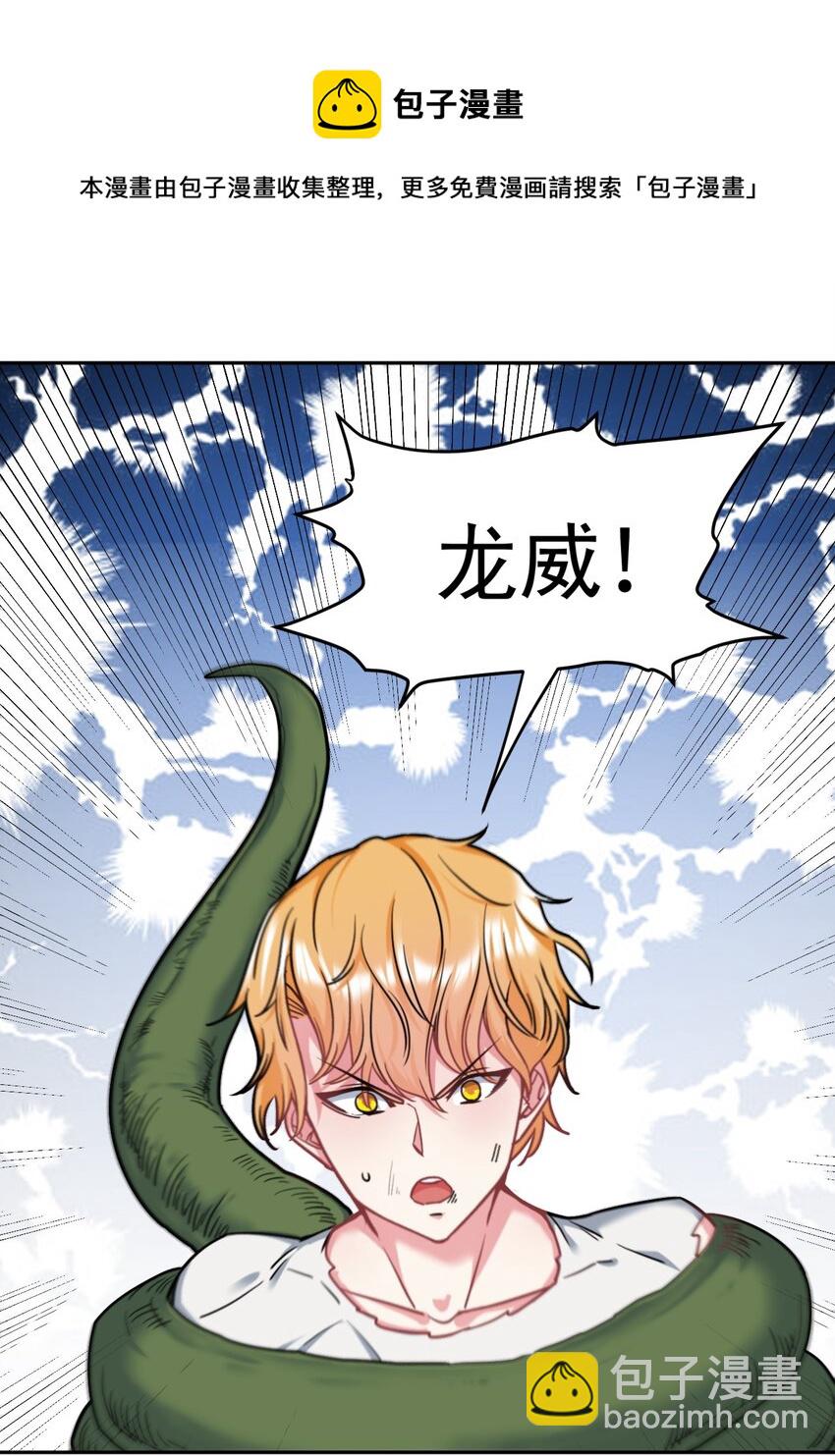 26 龙龙吃醋啦(1/2)-第26话