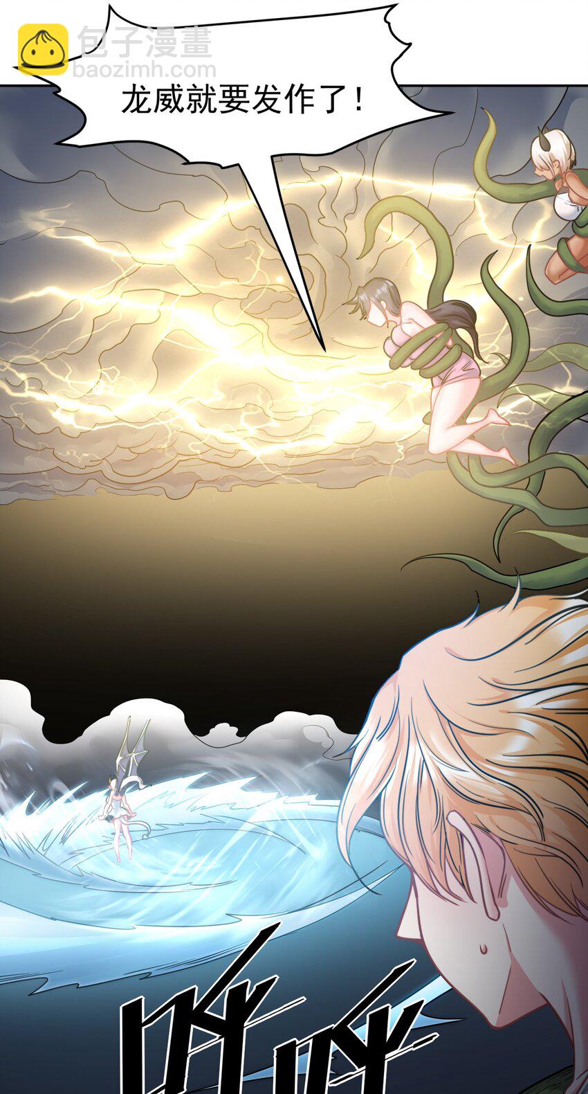 26 龙龙吃醋啦(1/2)-第26话