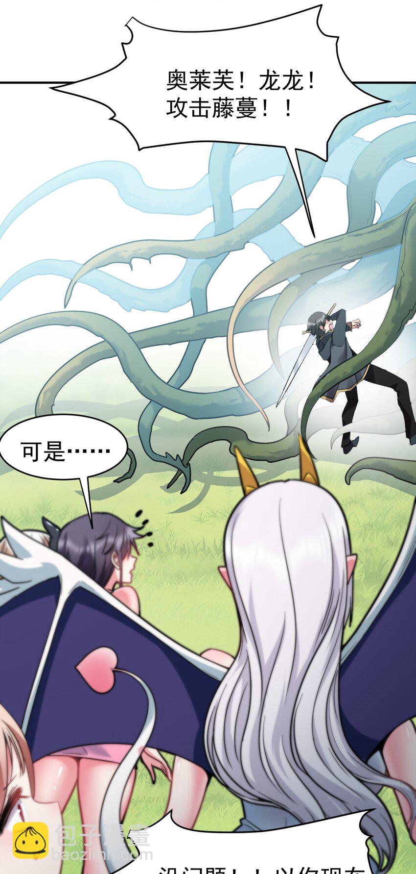 26 龙龙吃醋啦(1/2)-第26话