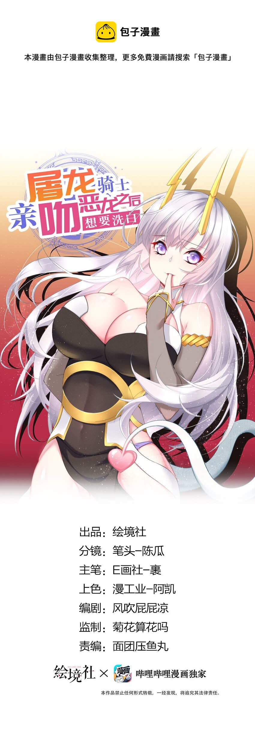 28 美色盛宴(1/2)-第28话