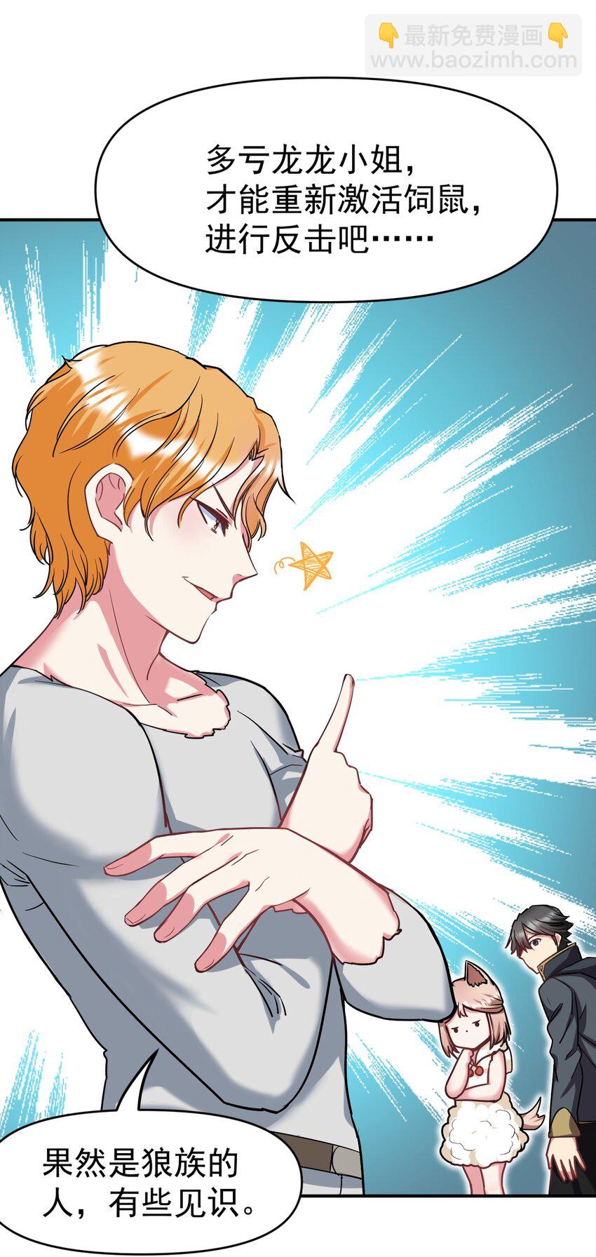 28 美色盛宴(1/2)-第28话