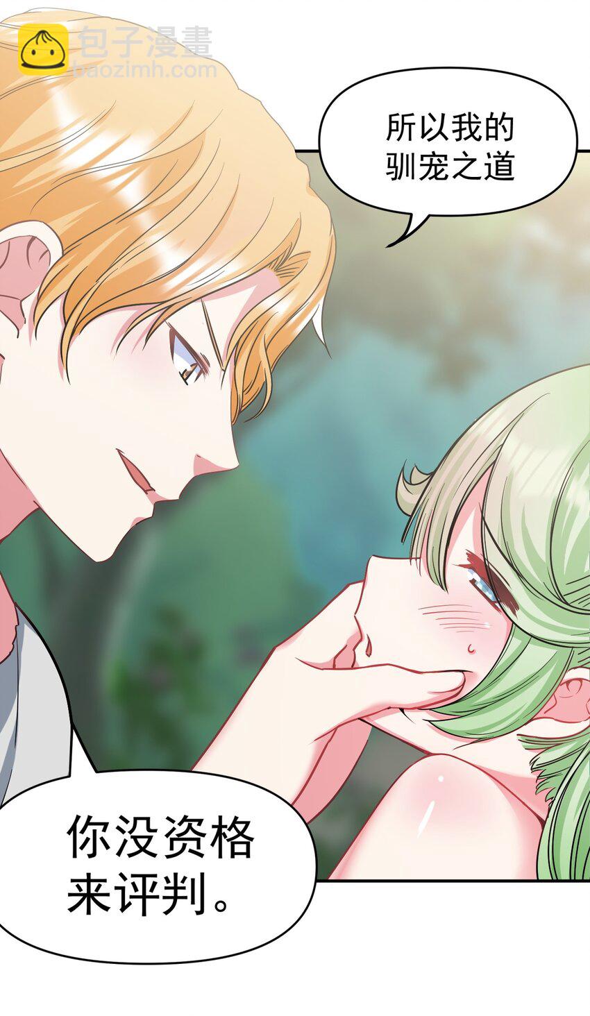 28 美色盛宴(1/2)-第28话