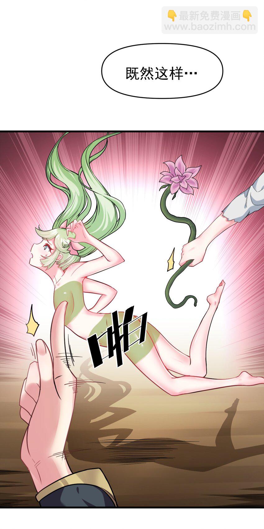 28 美色盛宴(1/2)-第28话