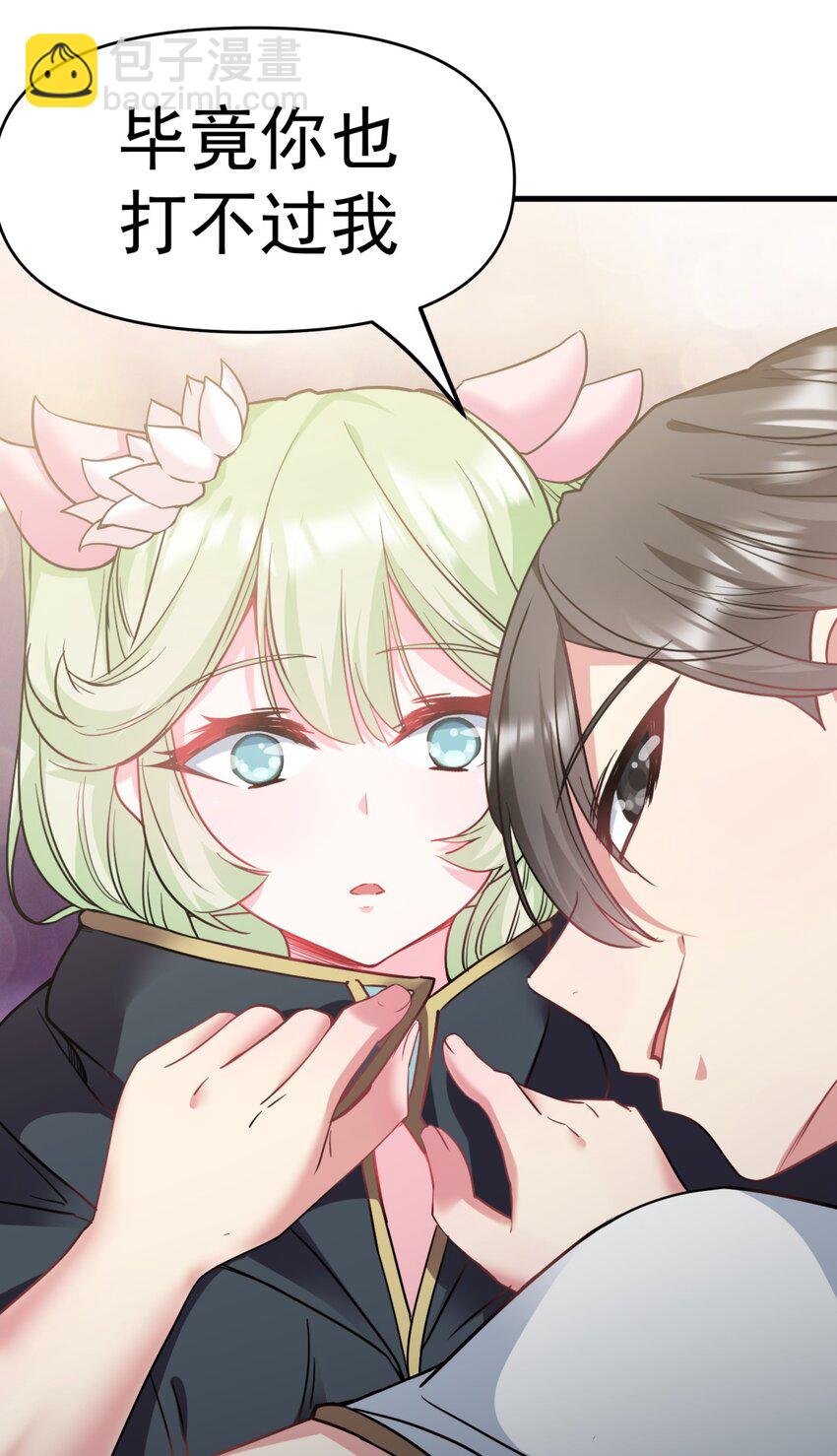 28 美色盛宴(1/2)-第28话