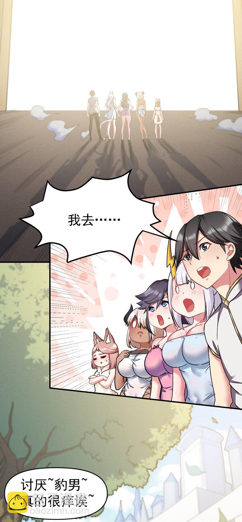 28 美色盛宴(1/2)-第28话