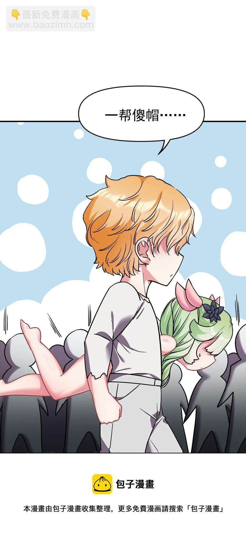 28 美色盛宴(1/2)-第28话