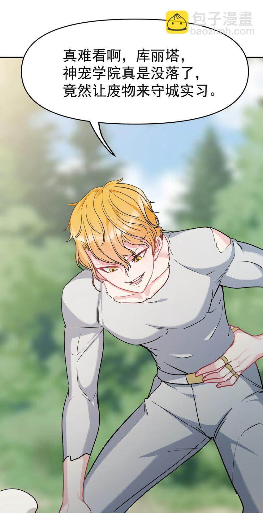 28 美色盛宴(1/2)-第28话