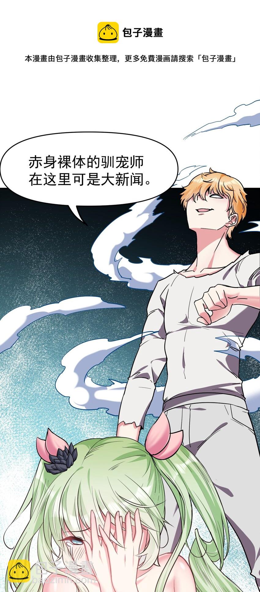 28 美色盛宴(1/2)-第28话