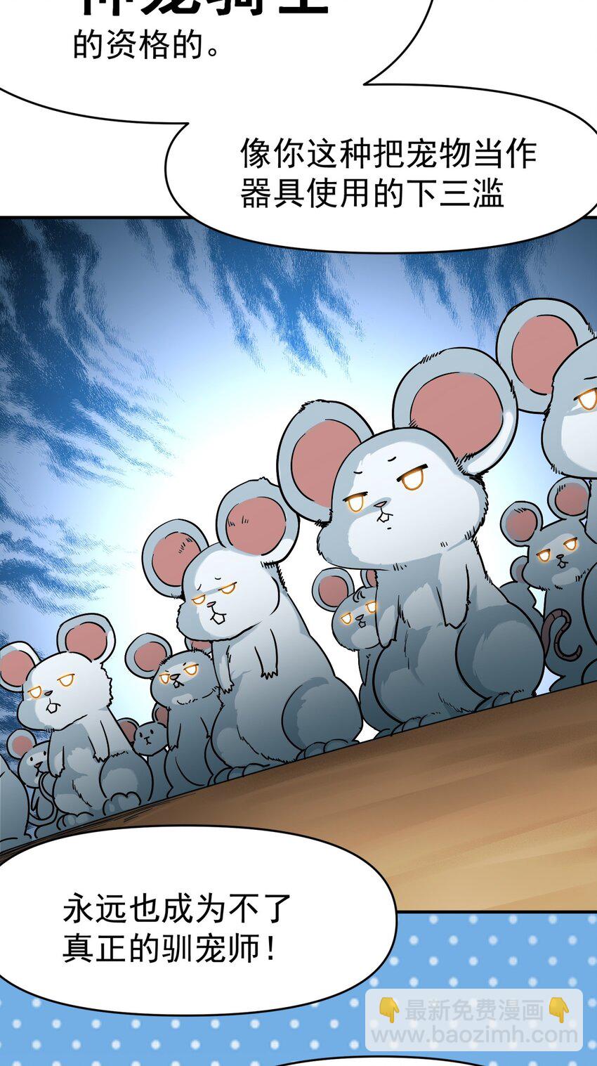 28 美色盛宴(1/2)-第28话