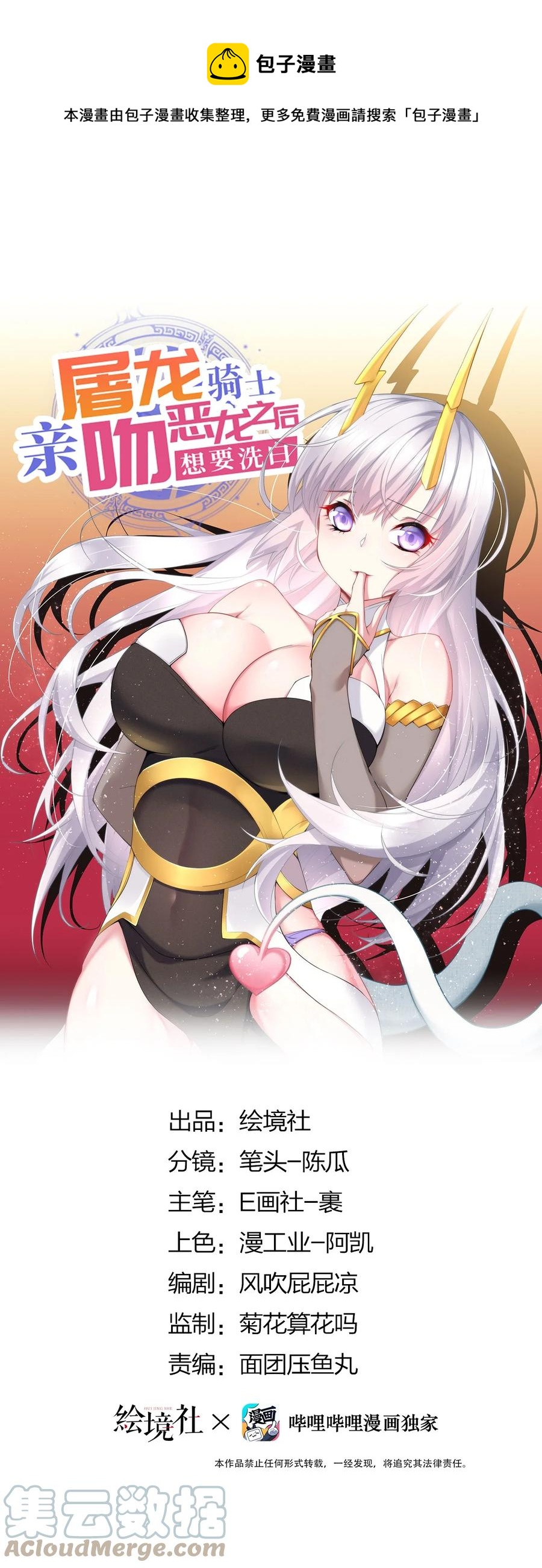 30 恶战困局(1/2)-第30话