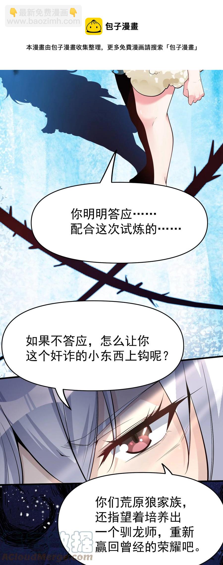 30 恶战困局(1/2)-第30话