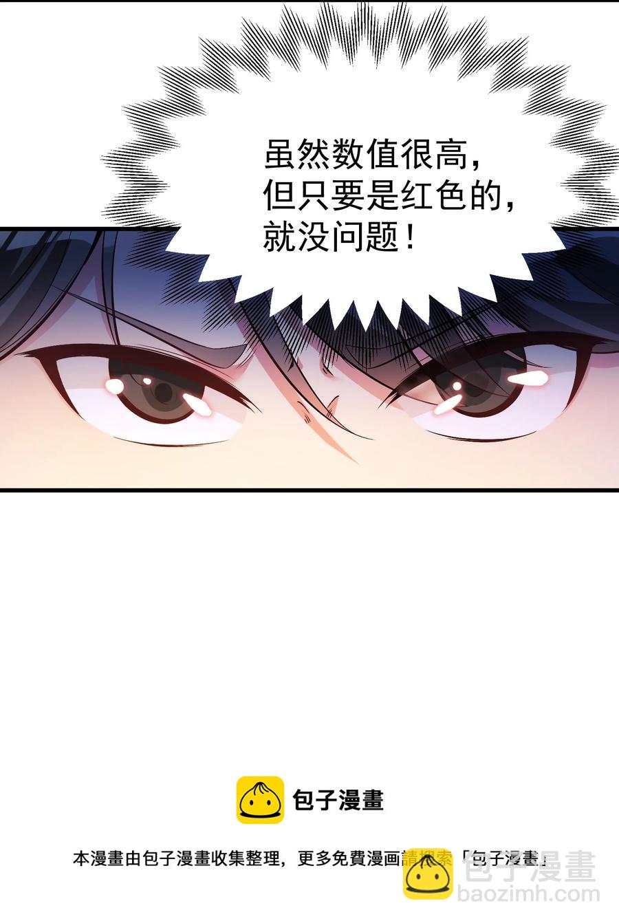 30 恶战困局(1/2)-第30话