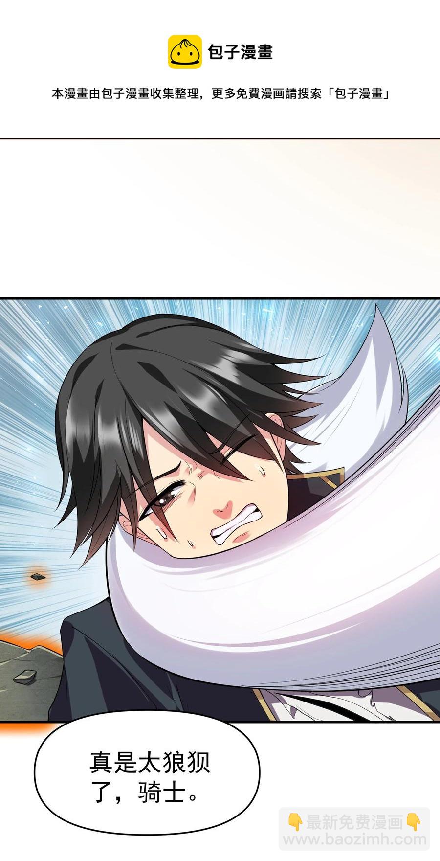 30 恶战困局(1/2)-第30话