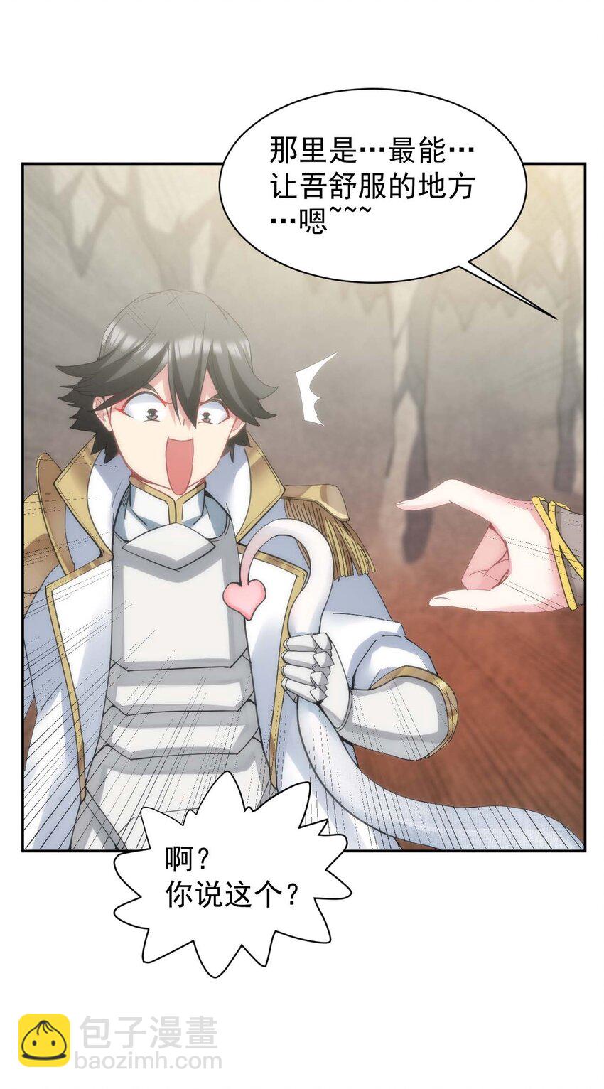 02 那个地方&hellip;不行！-第2话