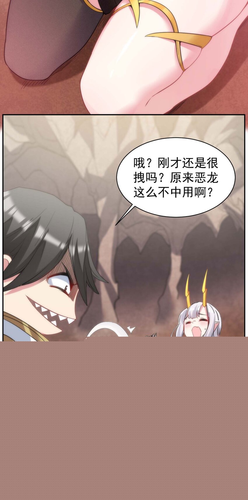 02 那个地方&hellip;不行！-第2话