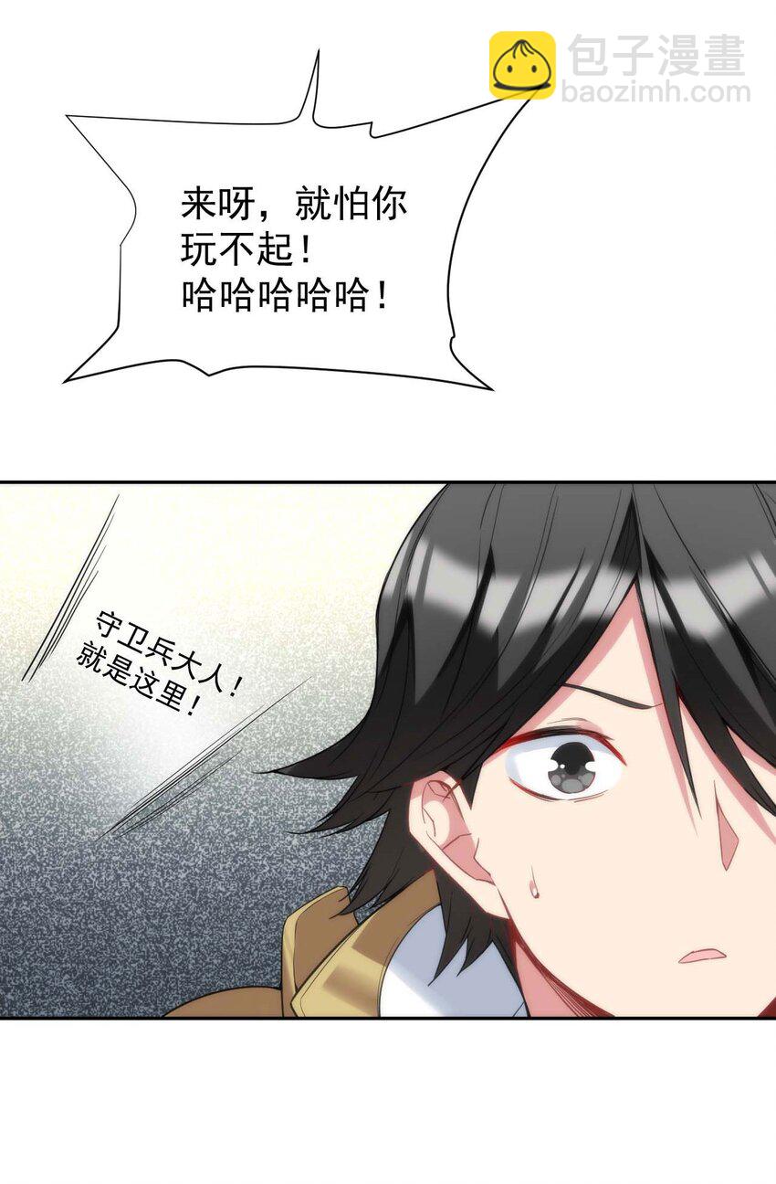 02 那个地方&hellip;不行！-第2话