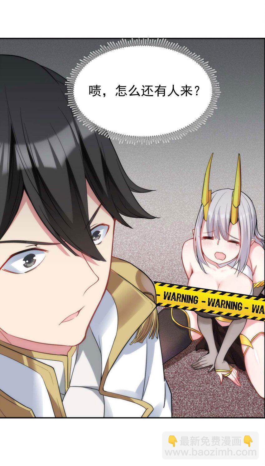 02 那个地方&hellip;不行！-第2话