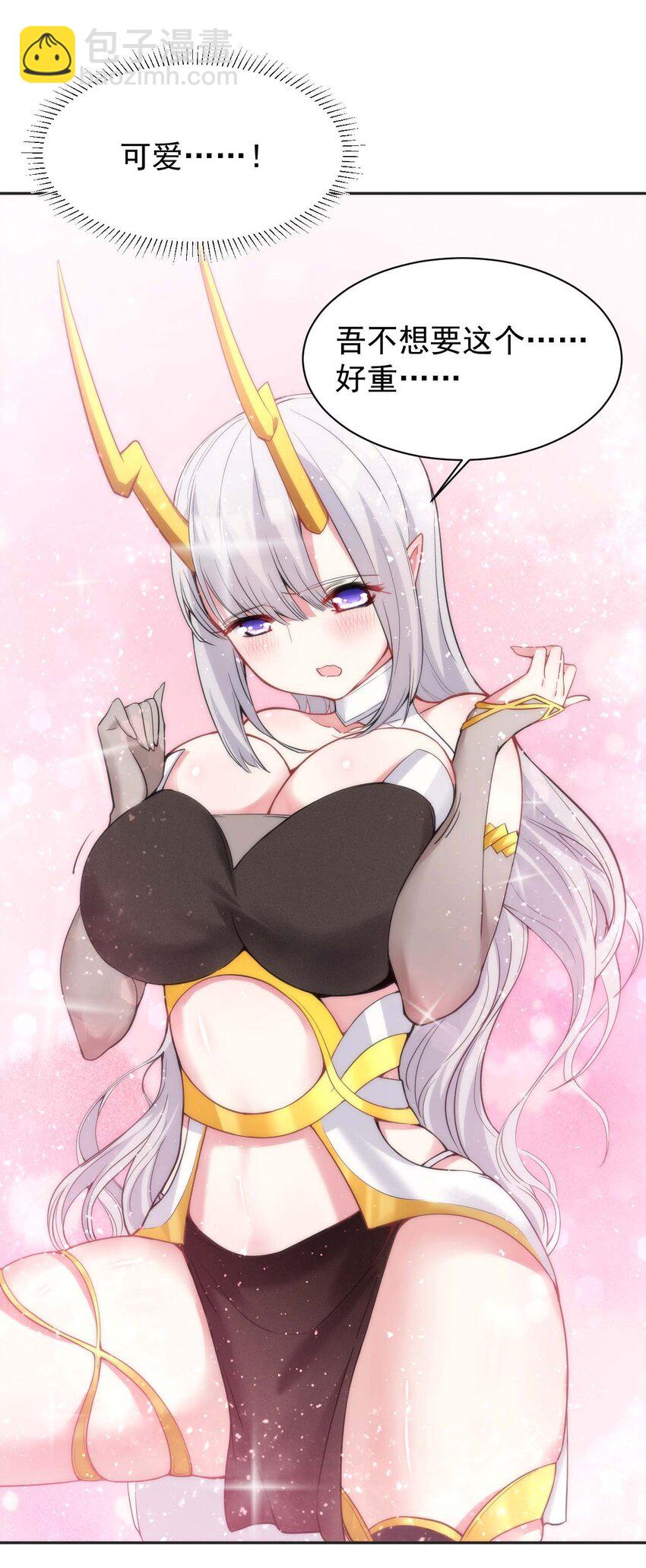 02 那个地方&hellip;不行！-第2话