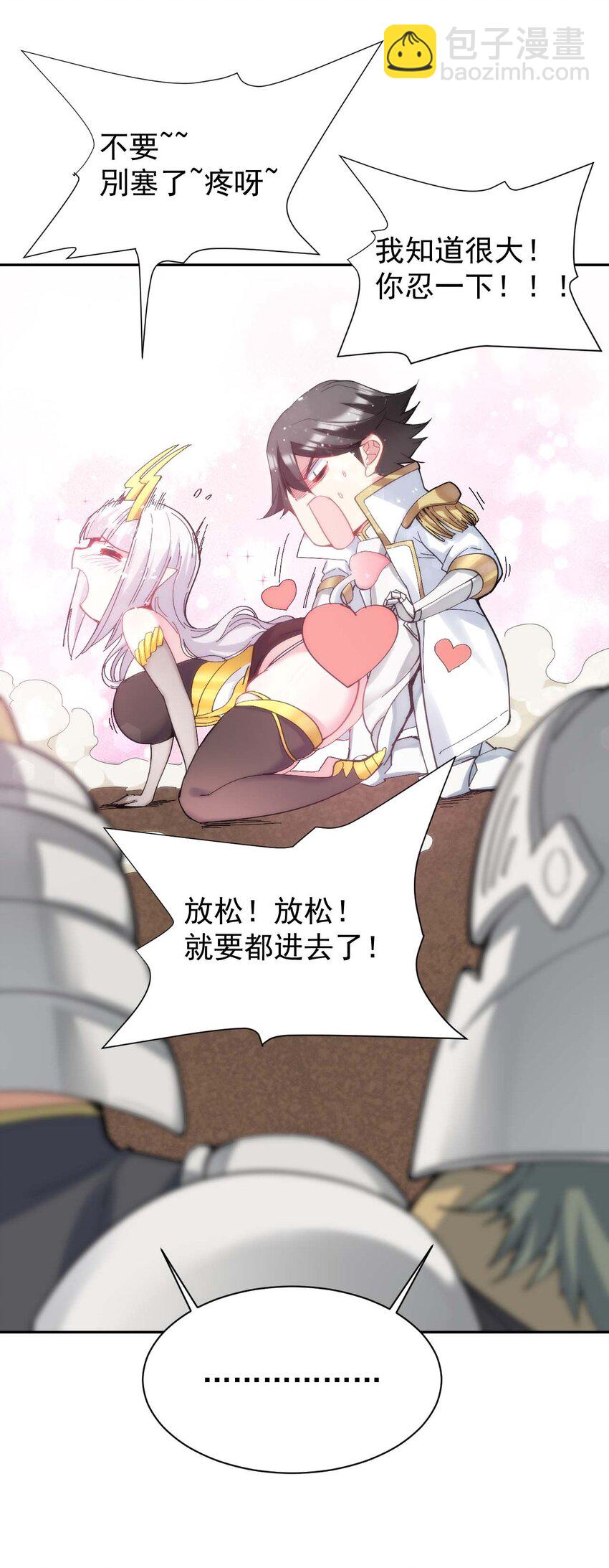 02 那个地方&hellip;不行！-第2话