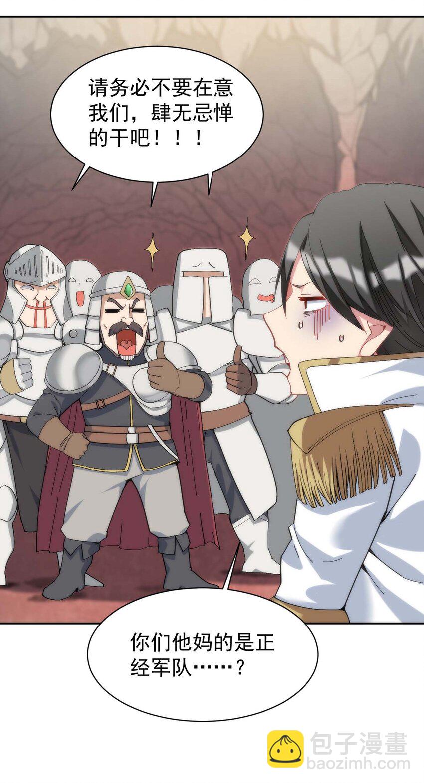 02 那个地方&hellip;不行！-第2话