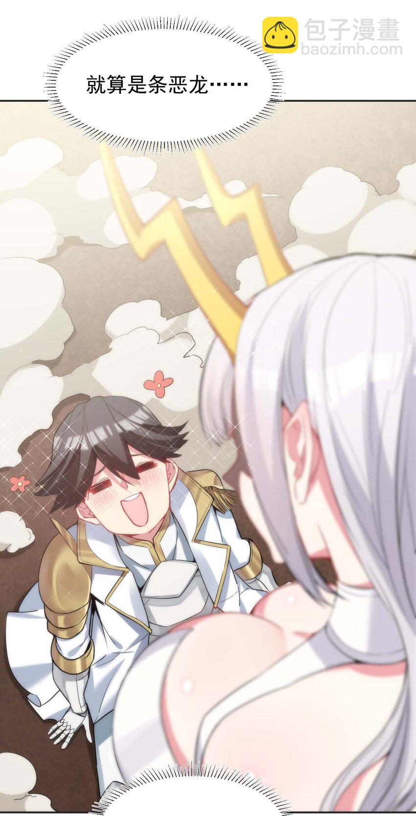 02 那个地方&hellip;不行！-第2话