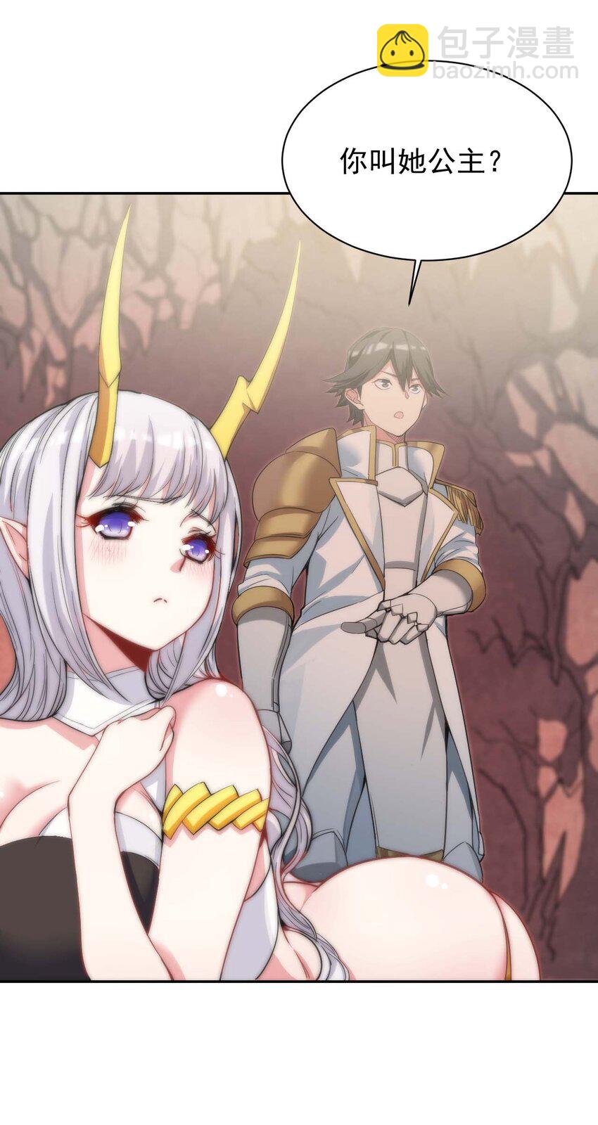 02 那个地方&hellip;不行！-第2话