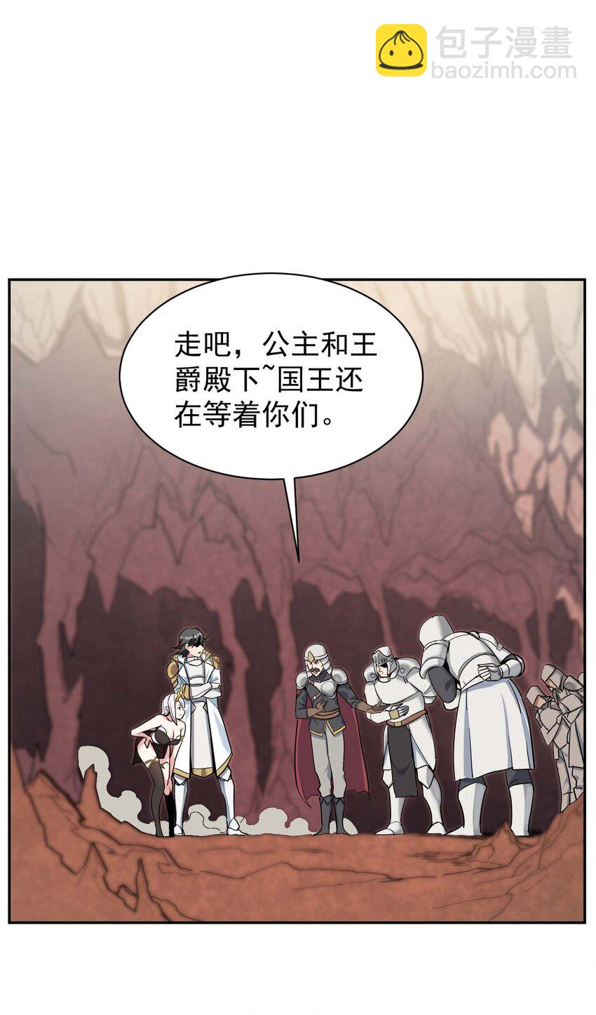 02 那个地方&hellip;不行！-第2话