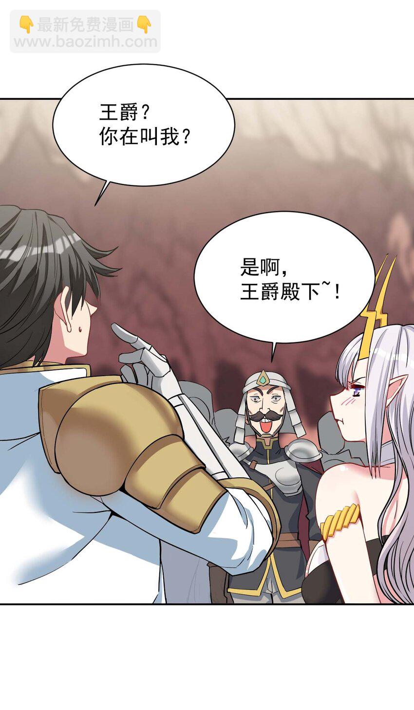 02 那个地方&hellip;不行！-第2话