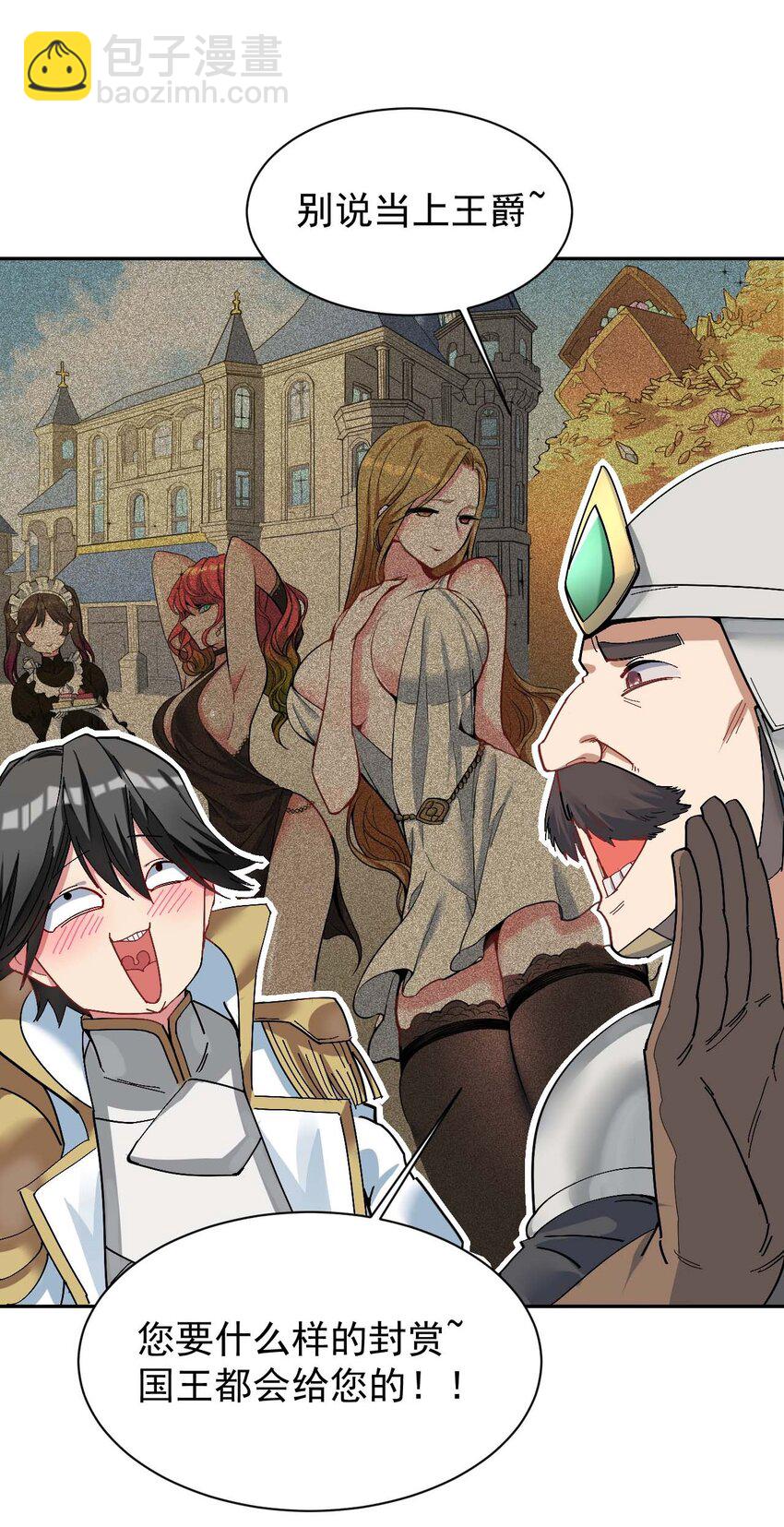 02 那个地方&hellip;不行！-第2话