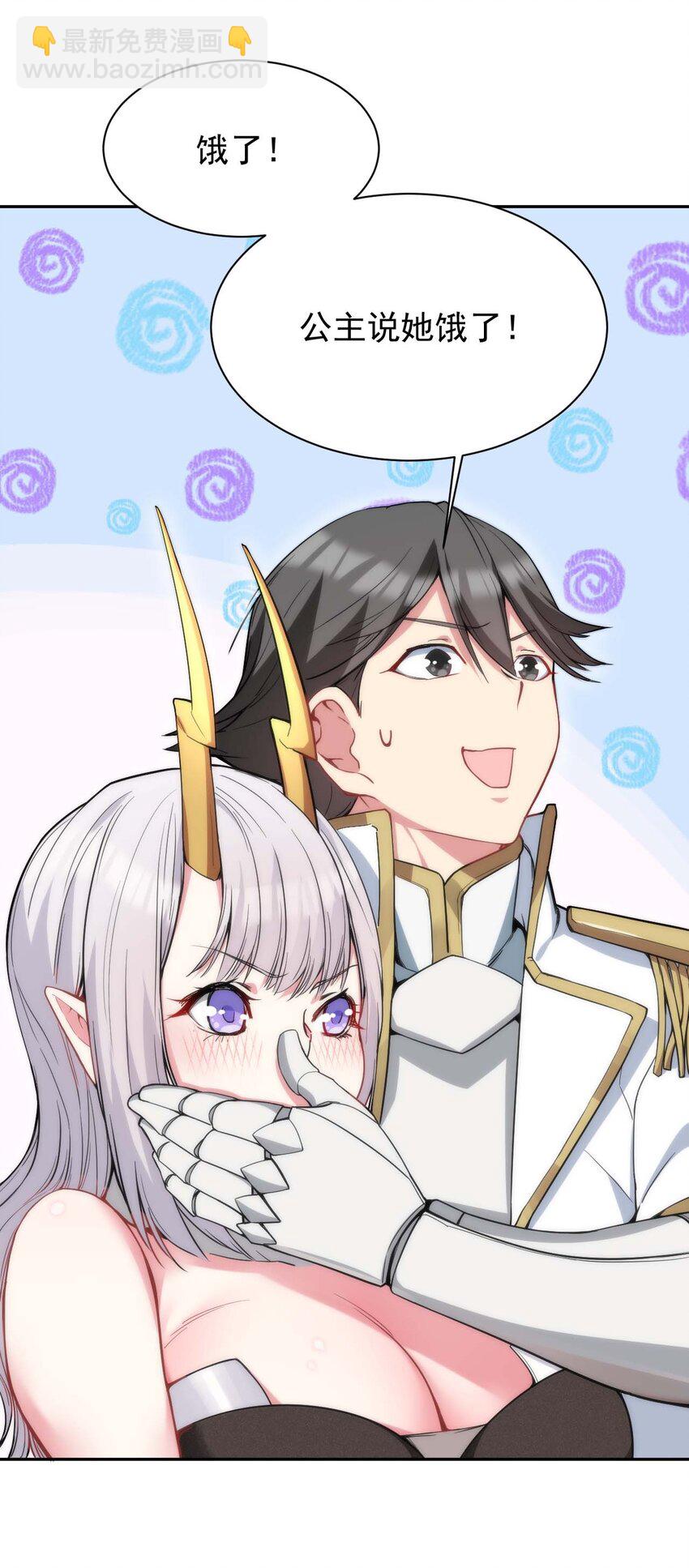 02 那个地方&hellip;不行！-第2话