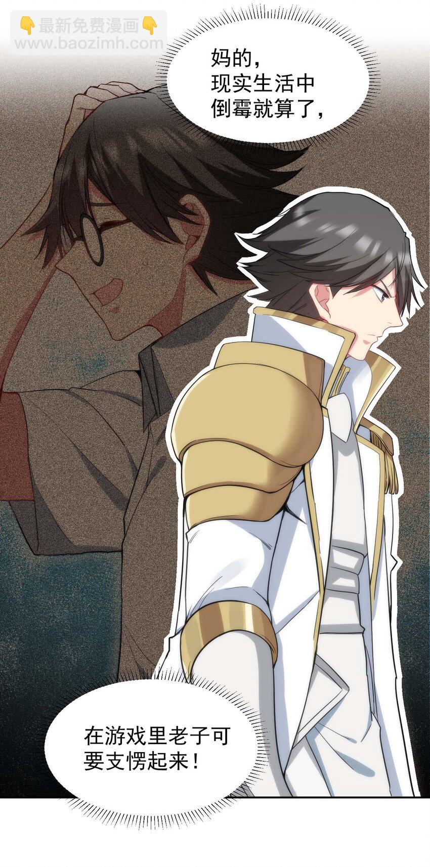 02 那个地方&hellip;不行！-第2话